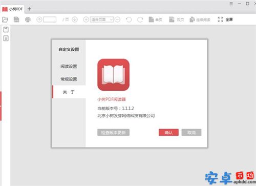 小树pdf2022最新版