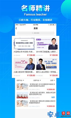 七颗牙学堂app最新版下载