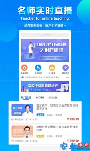 七颗牙学堂app安卓版