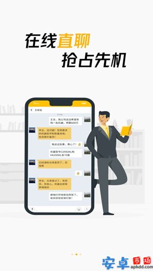 楼脉app安卓版下载