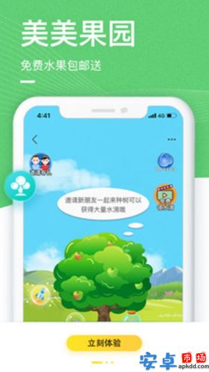 伊对良缘app最新版