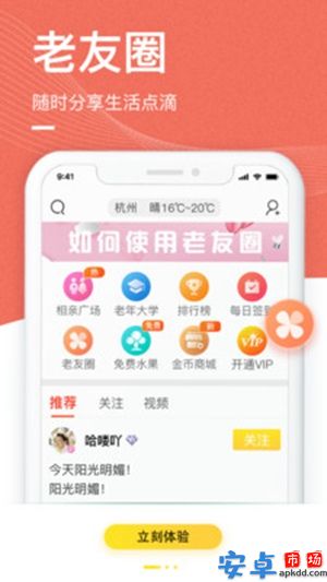 伊对良缘app手机版