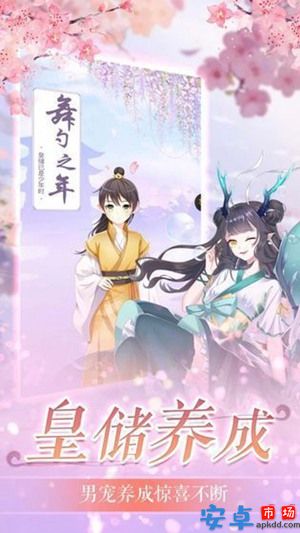 皇女密令手游官网版
