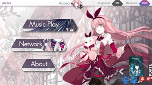 arcaea官网版