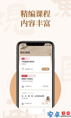 观鱼国画app官方版