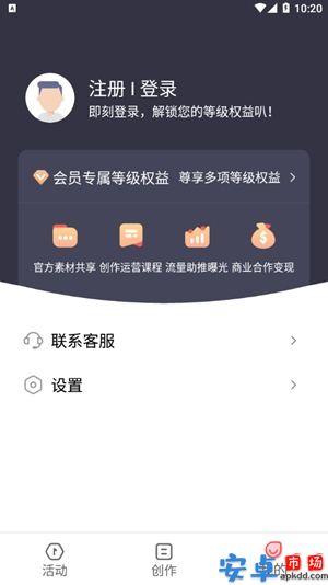 创作热爱者app最新版