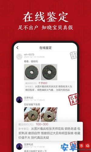 文瀚乐拍app手机版