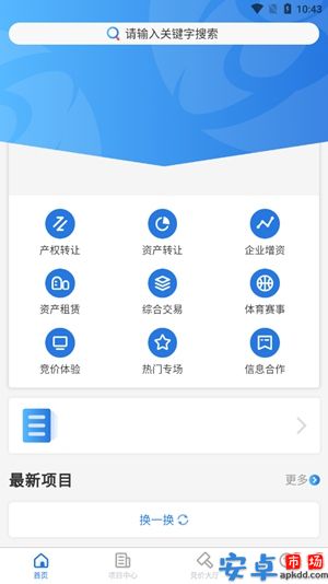 浙交汇app官方版