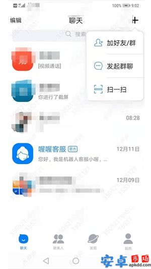 政务喔喔app手机版