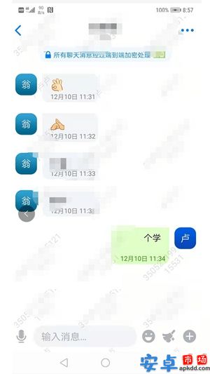 政务喔喔app最新版下载