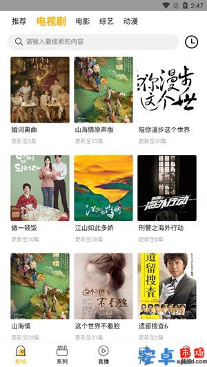 饭桌影视app安卓版下载
