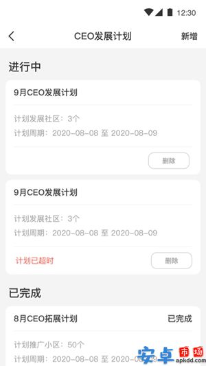 达摩数据app手机版