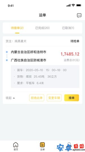 车企智链app手机版