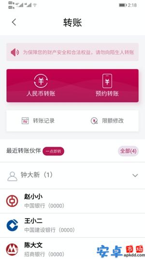 大新银行app手机版