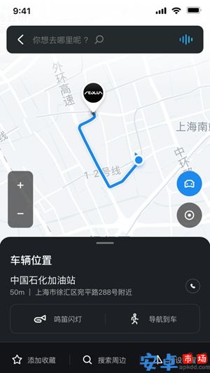 风神车联app安卓版