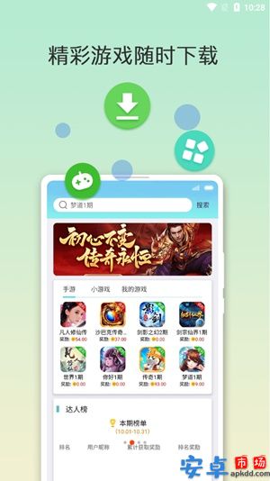 咕咭游戏app手机版下载