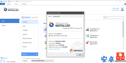 advanced installer17汉化版