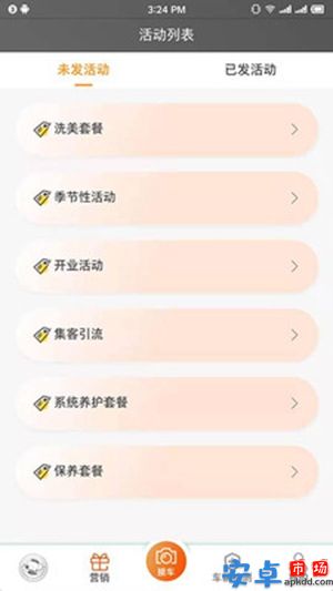 丘比车管家app官方下载