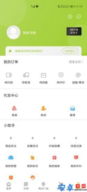 骑玥通农场app安卓版下载