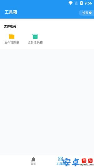 雪豹清理大师官方版