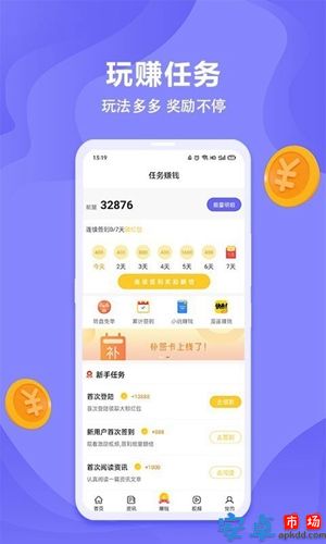 能量赚钱app官网版