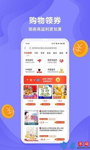 能量赚钱app最新版