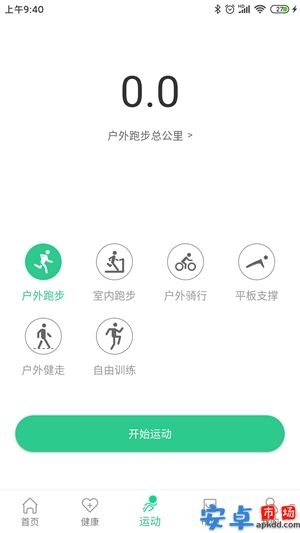 wiiwear手表app官方下载