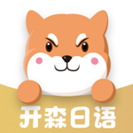 开森日语app官网版