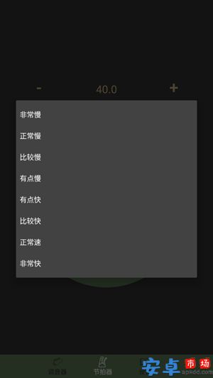 吉他节拍调音器软件手机版