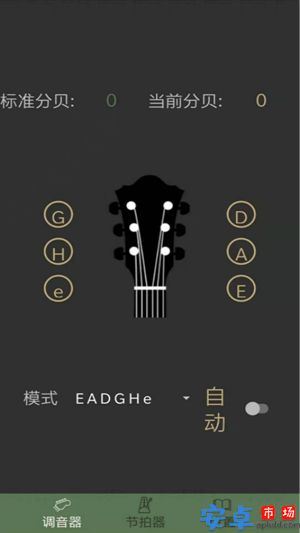 吉他节拍调音器软件安卓版