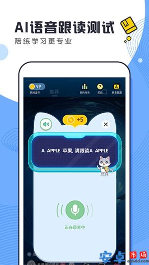 酷狗学堂app手机版