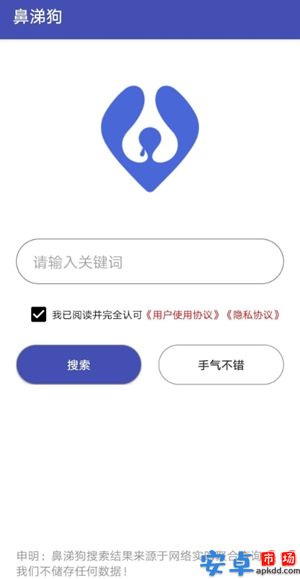 鼻涕狗app最新版