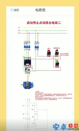 电工图文宝典app安卓版