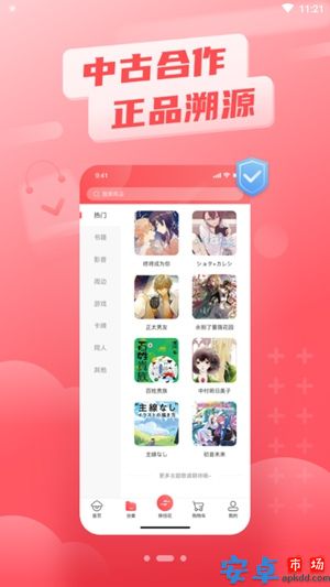 归归app官网版