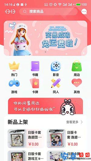 归归app最新版下载