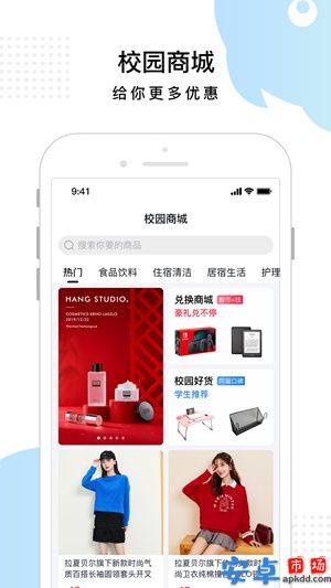 东方校园app手机版