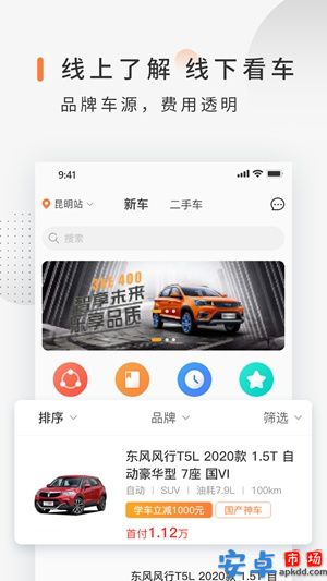 司巢学车app安卓版