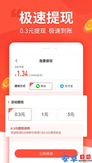 趣看看app安卓版下载