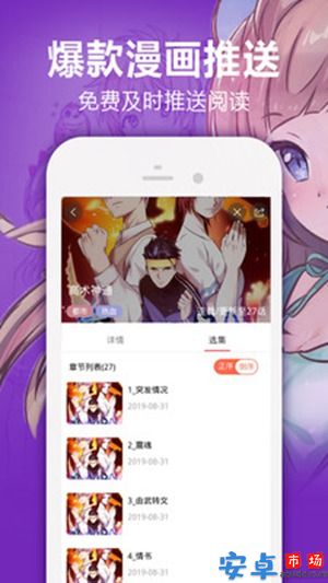 嘿嘿漫画app官方下载