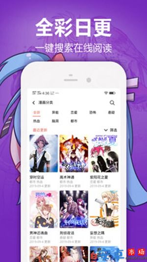 嘿嘿漫画app最新版