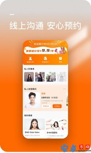 发型好看app手机版