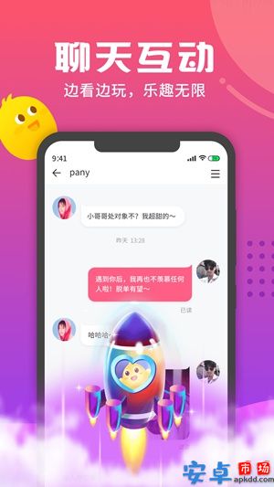 音柚漂流瓶app官方版