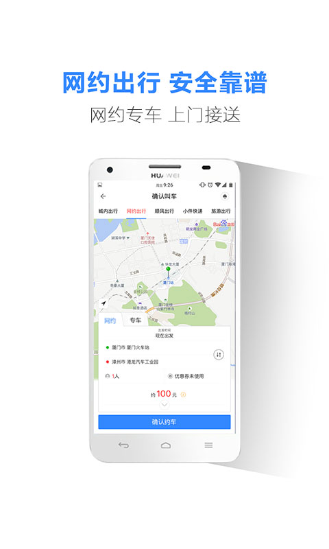 帮邦行app官方版下载