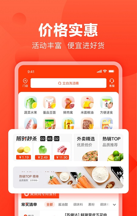 快驴进货司机版app