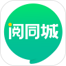 阅同城app手机版