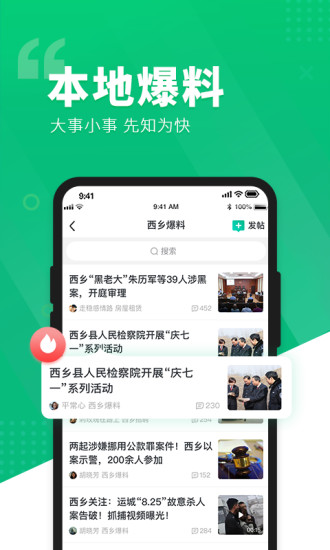 阅同城app手机版截图3