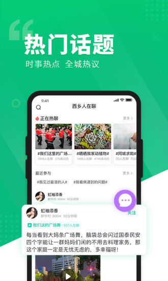 阅同城app手机版截图5