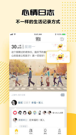 集加app截图2