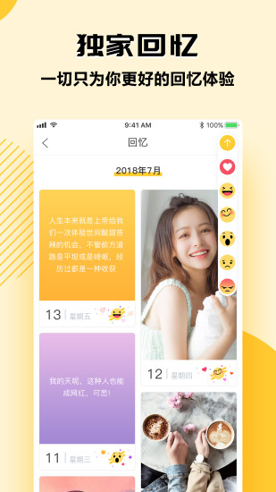 集加app截图1