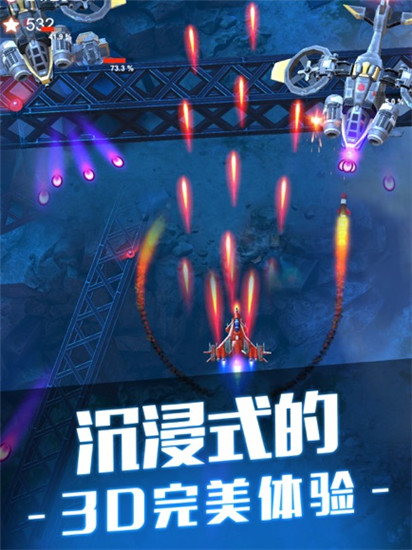 无双战机最新破解版